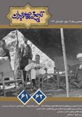فصلنامه تخصصي تاريخ معاصر ايران، شماره 61 و 62